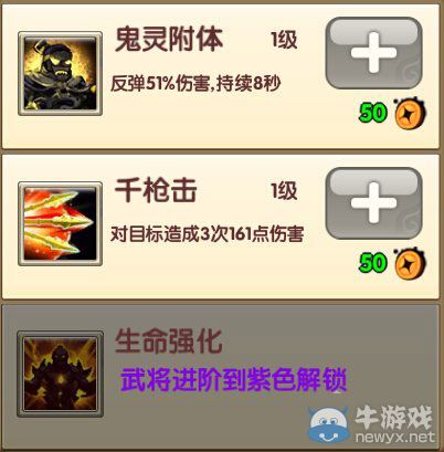 《大鬧三國》張梁圖鑒