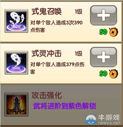 《大鬧三國》許攸圖鑒