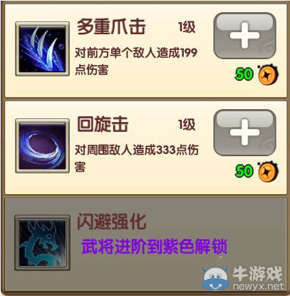 《大鬧三國》張頜圖鑒