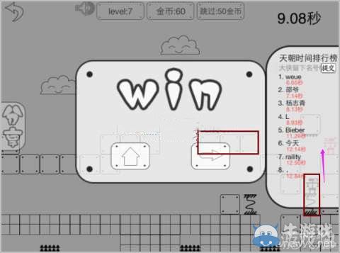 《史上最具挑戰(zhàn)的冒險(xiǎn)》第7關(guān)圖文攻略