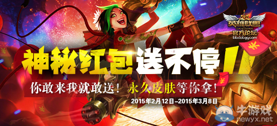 《LOL》神秘禮包送不停，你確定不來一發嗎