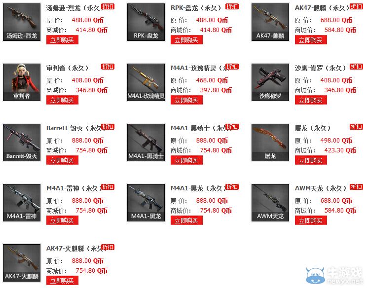 CF2015英雄武器打折活動網址