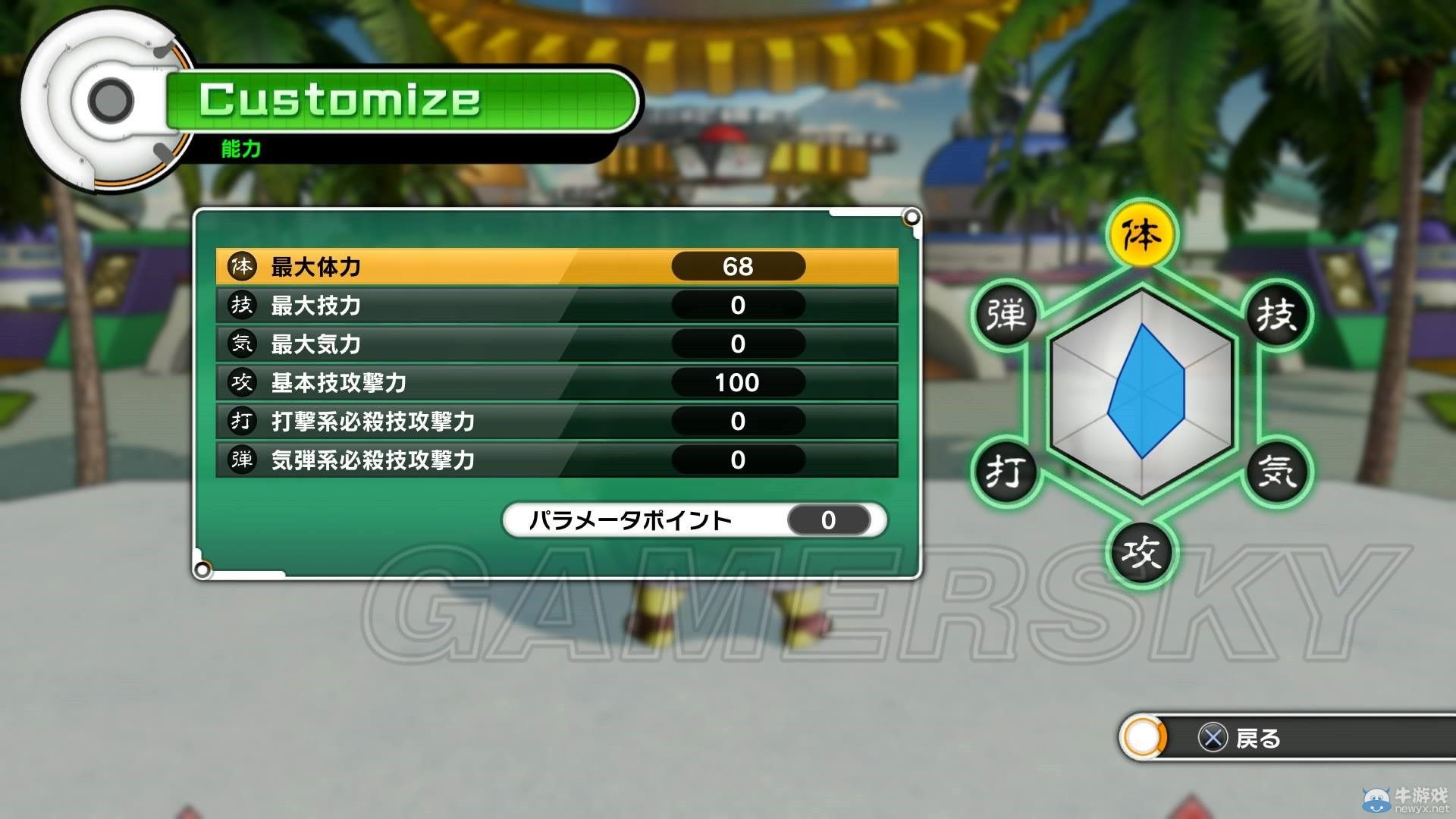 《龙珠：超宇宙》普攻流普乌完虐布罗利图文心得