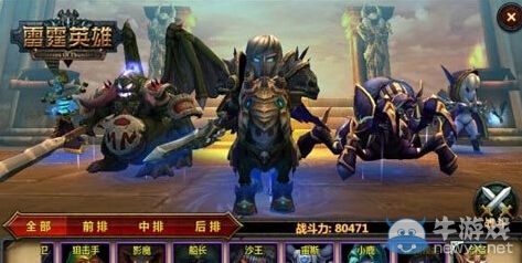 《雷霆英雄》陣容推薦攻略