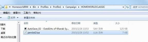 《家園：重制版》無限金錢修改方法