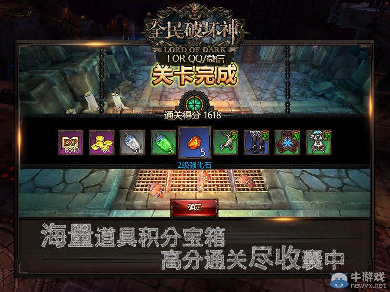 《全民破壞神》煉獄模式怎么玩
