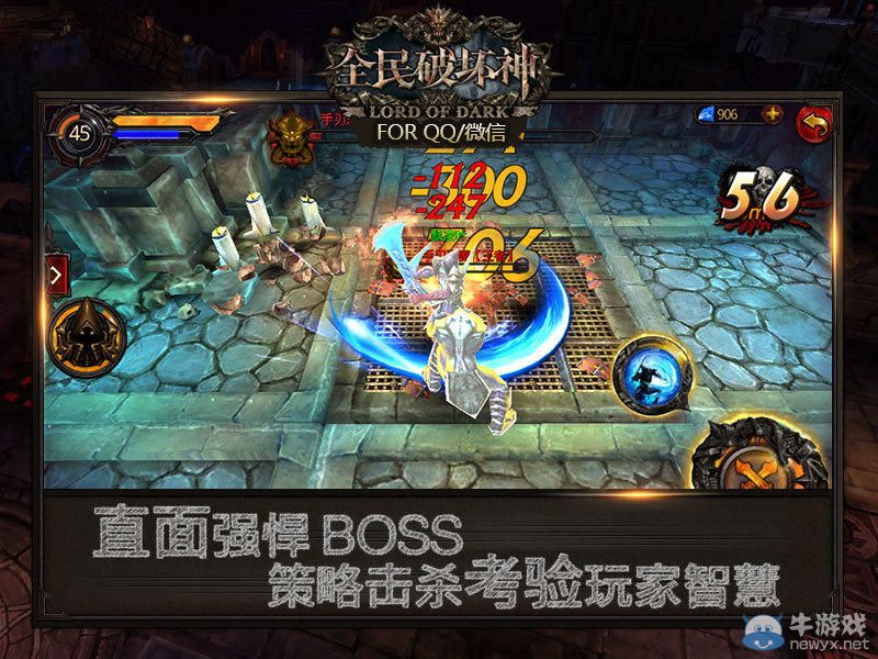 《全民破壞神》煉獄模式怎么玩