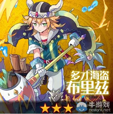 《梅露可物語》多才海盜布里茲介紹