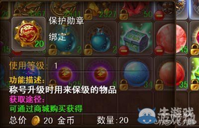 《決戰(zhàn)沙城》保護勛章獲得方法與作用介紹