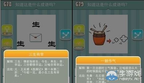 《瘋狂猜成語》圖片答案大全
