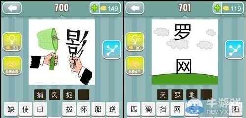 《瘋狂猜成語》圖片答案大全