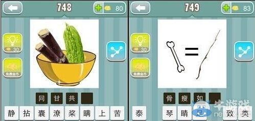 《瘋狂猜成語》圖片答案大全
