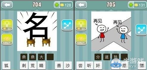 《瘋狂猜成語》圖片答案大全