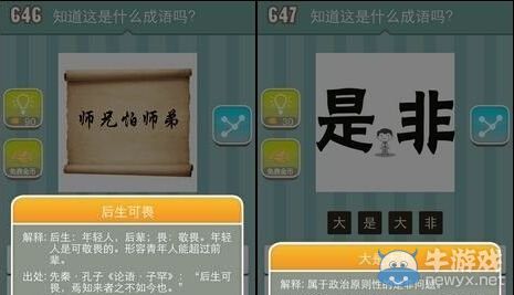 《瘋狂猜成語》圖片答案大全