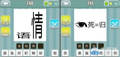 《瘋狂猜成語》圖片答案大全