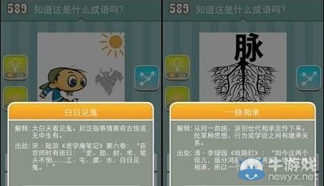 《瘋狂猜成語》圖片答案大全