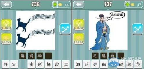 《瘋狂猜成語》圖片答案大全