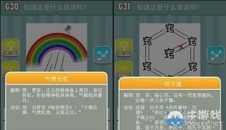《瘋狂猜成語》圖片答案大全