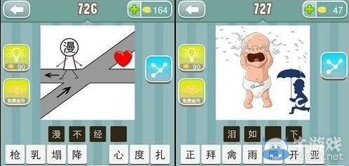 《瘋狂猜成語》圖片答案大全