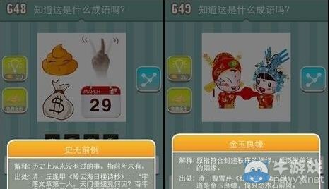 《瘋狂猜成語》圖片答案大全