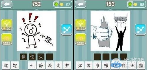 《瘋狂猜成語》圖片答案大全