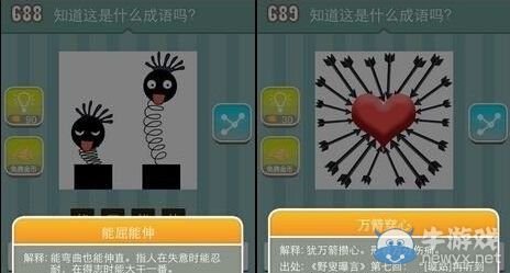 《瘋狂猜成語》圖片答案大全