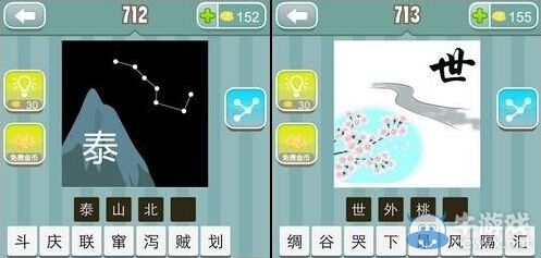 《瘋狂猜成語》圖片答案大全