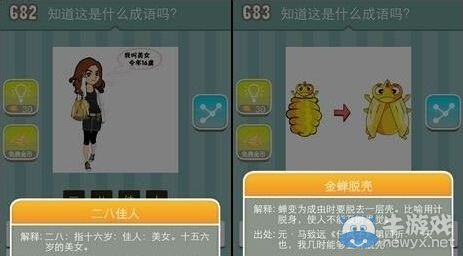 《瘋狂猜成語》圖片答案大全