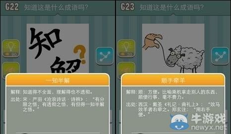 《瘋狂猜成語》圖片答案大全