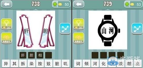 《瘋狂猜成語》圖片答案大全