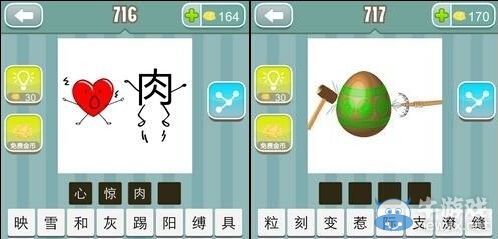 《瘋狂猜成語》圖片答案大全