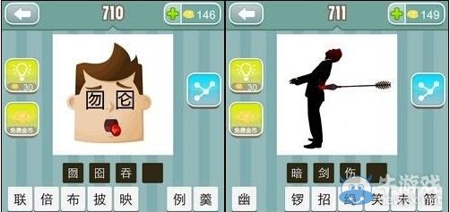 《瘋狂猜成語》圖片答案大全