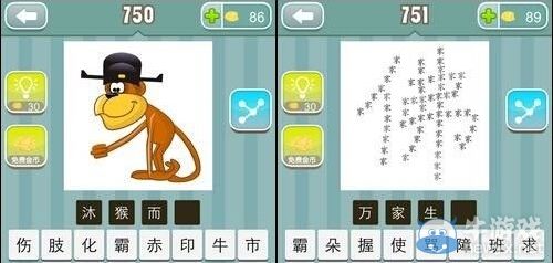 《瘋狂猜成語》圖片答案大全
