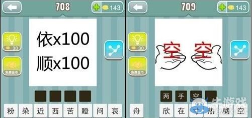 《瘋狂猜成語》圖片答案大全