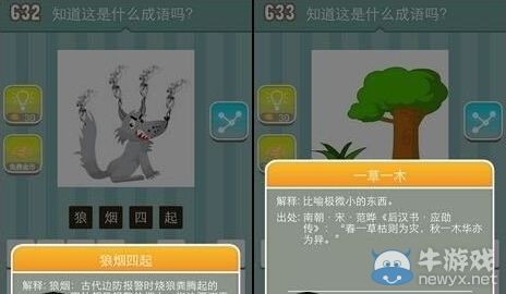 《瘋狂猜成語》圖片答案大全
