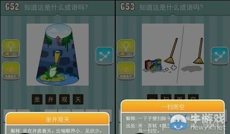 《瘋狂猜成語》圖片答案大全