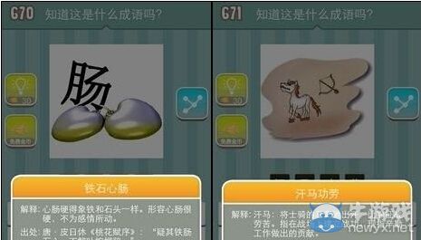 《瘋狂猜成語》圖片答案大全