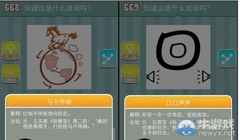 《瘋狂猜成語》圖片答案大全