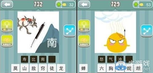 《瘋狂猜成語》圖片答案大全
