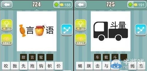《瘋狂猜成語》圖片答案大全