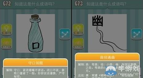 《瘋狂猜成語》圖片答案大全