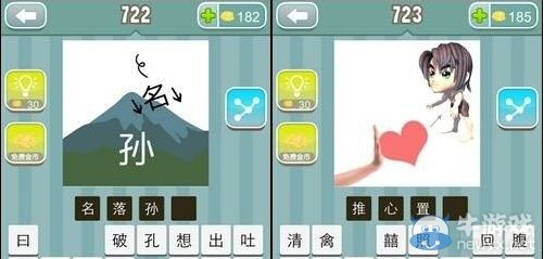 《瘋狂猜成語》圖片答案大全
