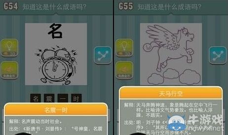 《瘋狂猜成語》圖片答案大全