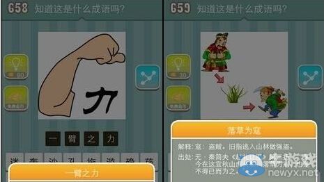 《瘋狂猜成語》圖片答案大全