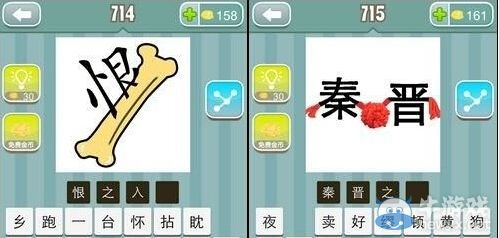《瘋狂猜成語》圖片答案大全