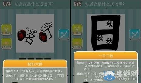 《瘋狂猜成語》圖片答案大全