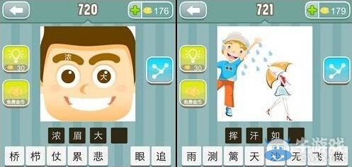 《瘋狂猜成語》圖片答案大全