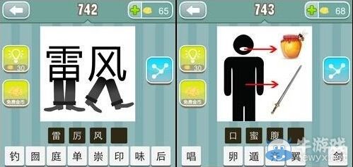 《瘋狂猜成語》圖片答案大全