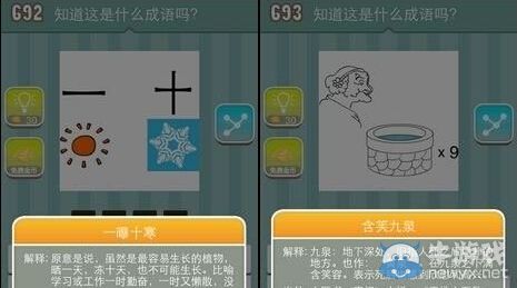 《瘋狂猜成語》圖片答案大全