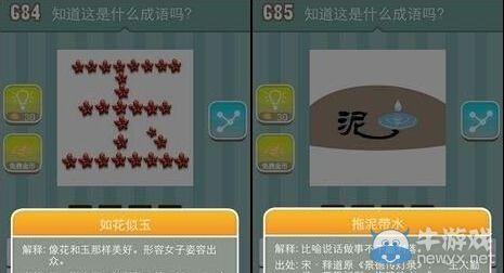 《瘋狂猜成語》圖片答案大全
